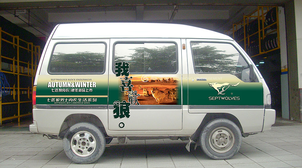 七匹狼品牌內衣車貼